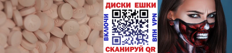 Экстази 280 MDMA  Купить  Правдинск 
