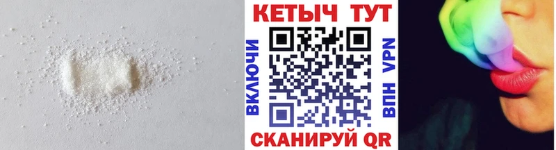 КЕТАМИН VHQ  Купить  Правдинск 