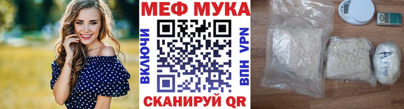 Меф мука  Купить где  Правдинск 