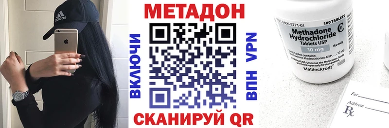 Купить  Правдинск  МЕТАДОН methadone 