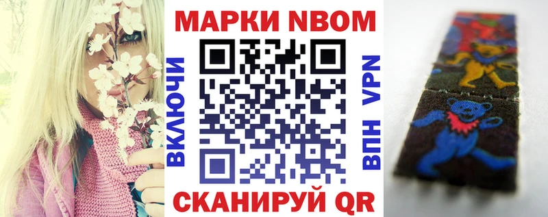 Купить закладки  Правдинск  Марки 25I-NBOMe 1500мкг 